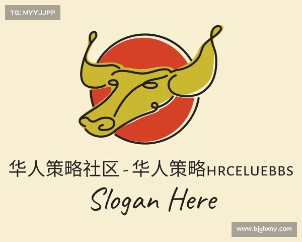 手机版华人策略社区 - 华人策略hrceluebbs